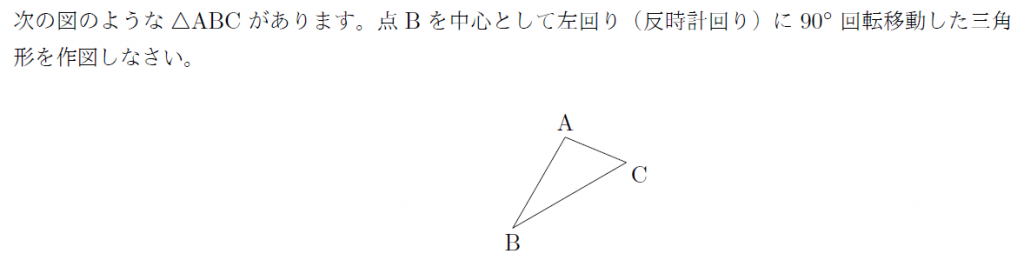 回転移動 まなびの学園