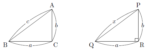 三平方の定理の逆 まなびの学園
