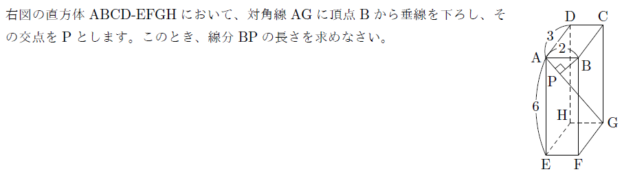 直方体の対角線 まなびの学園